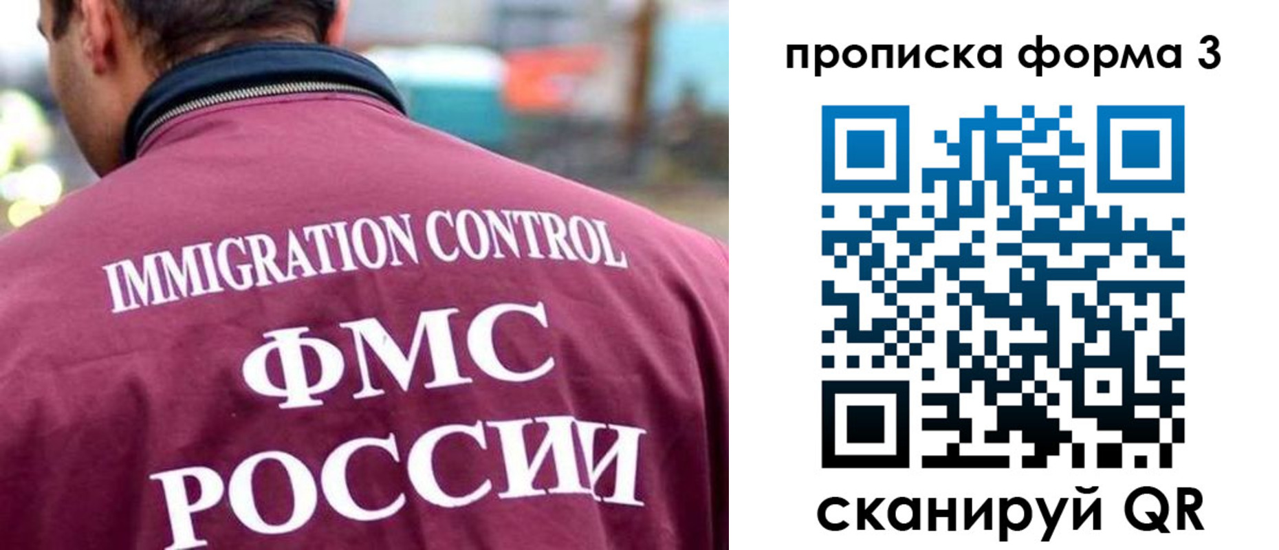 прописка в Северодвинске