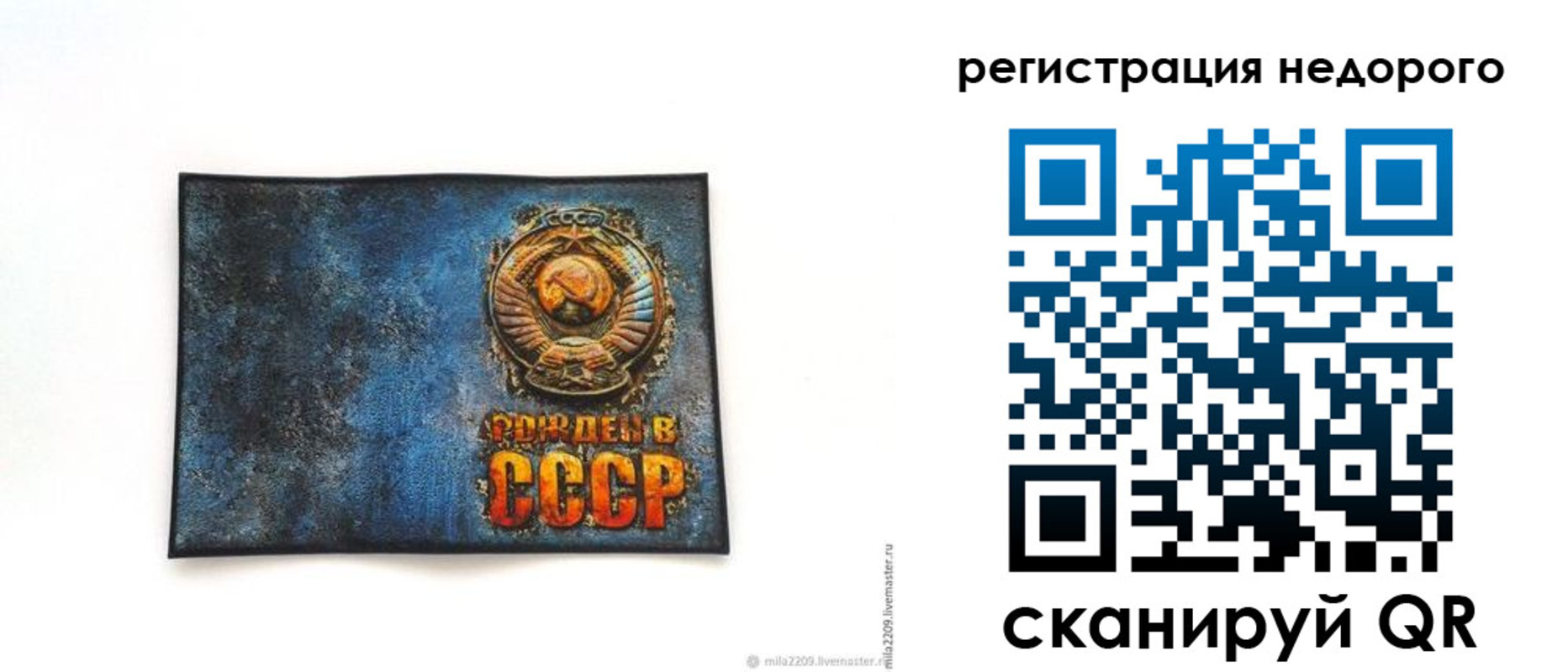 временная регистрация в квартире в Северодвинске
