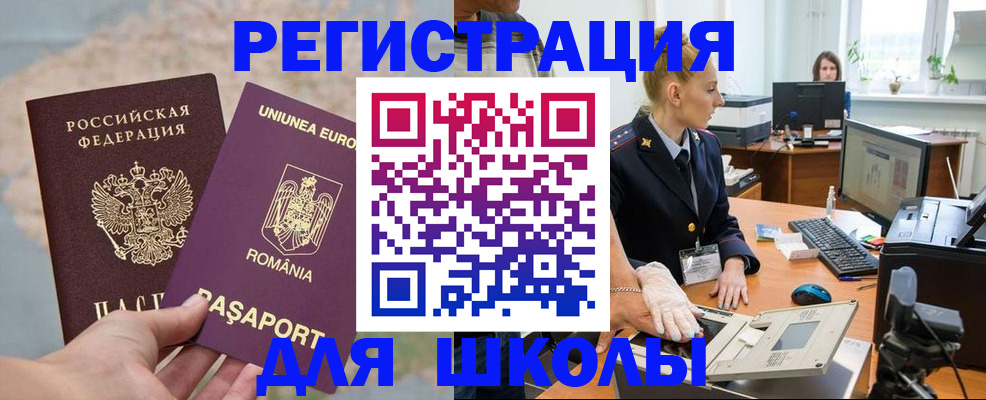 прописка для кредита в Северодвинске