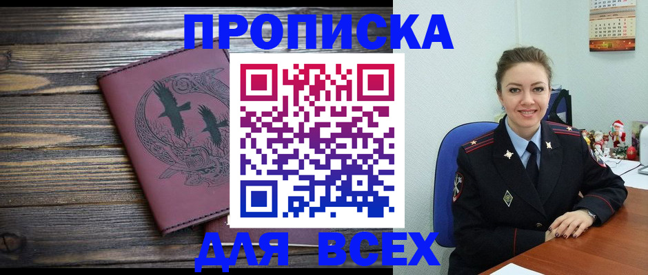 временная регистрация адрес в Северодвинске