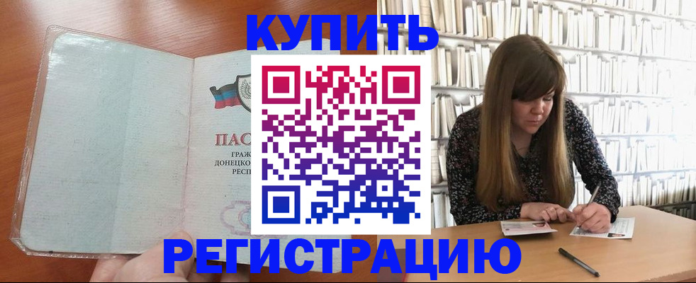 прописка для школы в Северодвинске