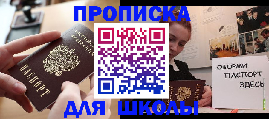 прописка штамп в Северодвинске